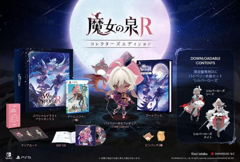 [Pre-Order] (PS5) Witch Spring R Collector's Edition (Japan Edition) R3