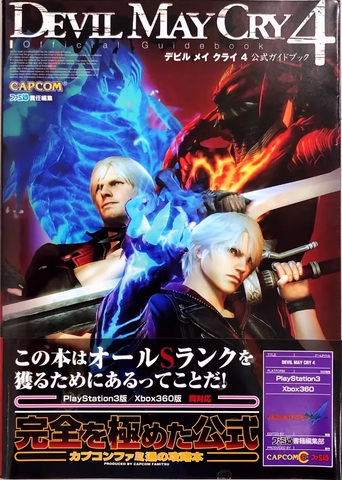 Devil May Cry 4 Official Guide Book (271 pages) Japanes