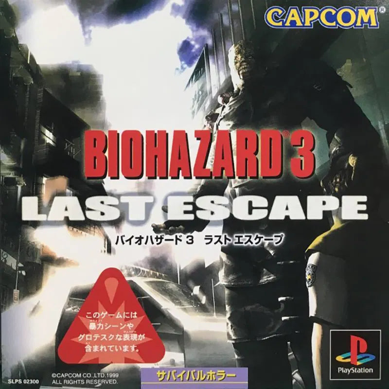 [PS1] BioHazard 3: Last Escape R3 (used) Japan Version