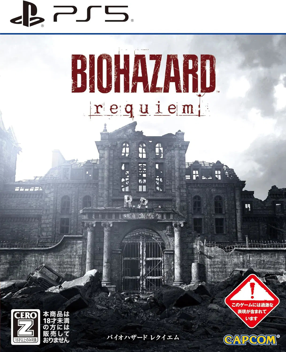 [PS5] Resident Evil Requiem (Biohazard) R3 (Japan Version)