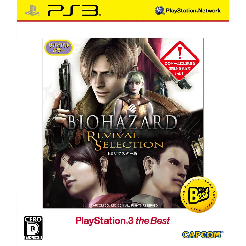 [PS3] Biohazard: Revival Selection R3 (used) Japanese