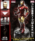 [RTR] The Kotobukuya Collection Marvel Studios Iron Man 2: Iron Man Fine Art Statue (42cm)