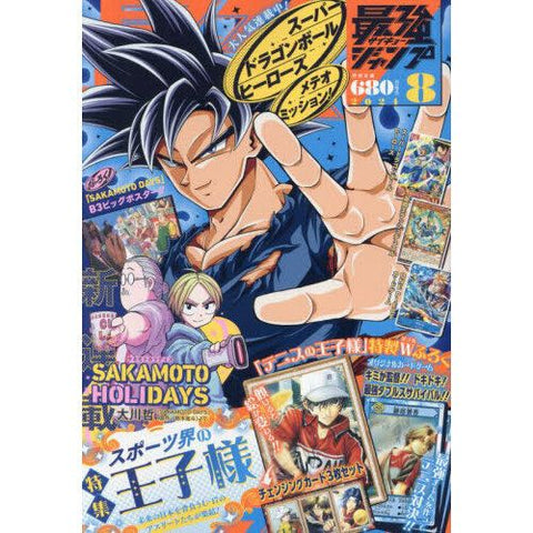 Anime Saikyo Shueisha Magazine Revue NEW +Bonus One Piece, Dragon Ball Japanese