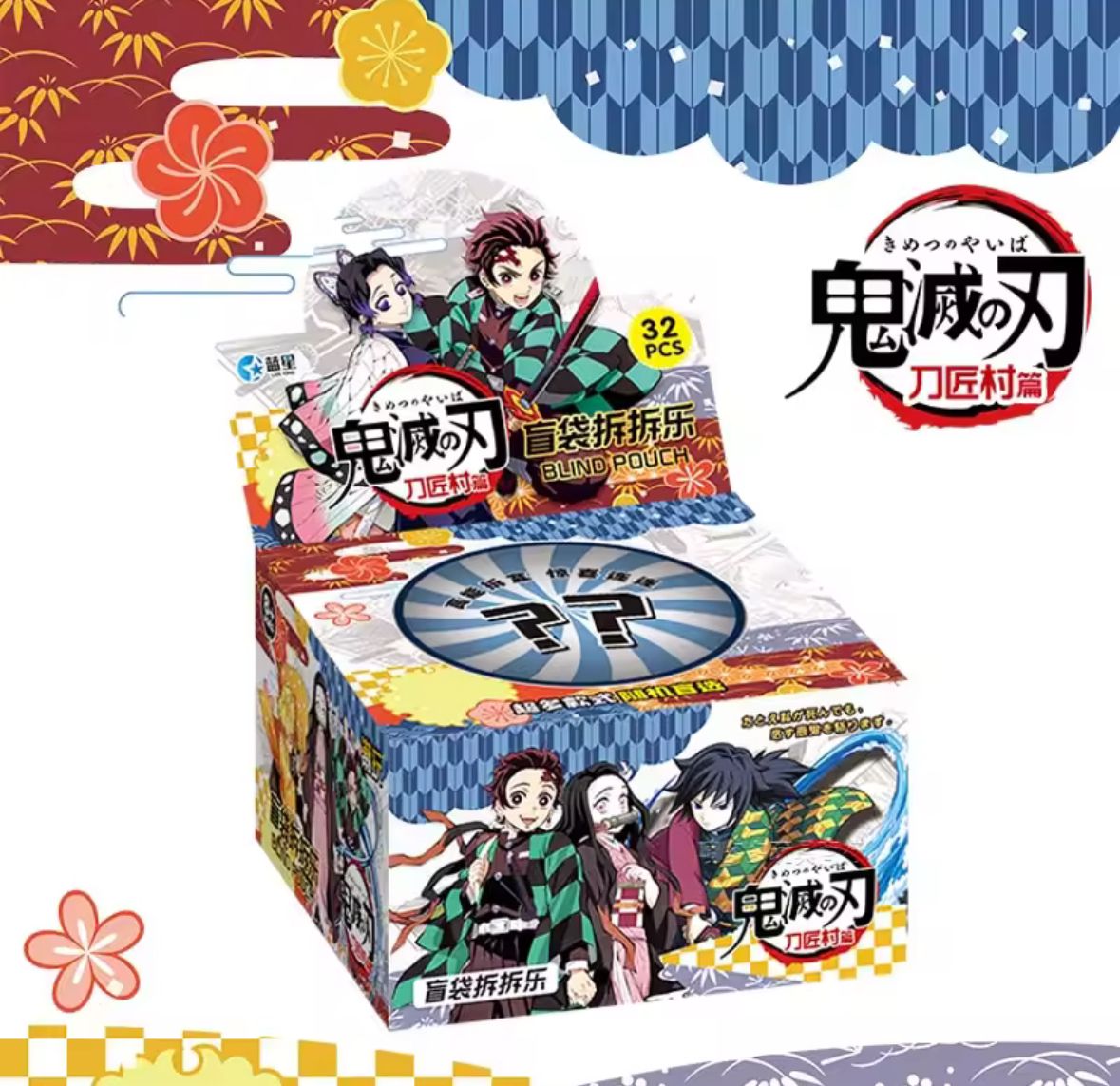 Anime Demon Slayer Blind Keychain (1pcs)