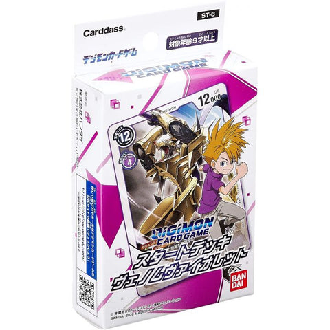 Anime Digimon TCG Game Card Start Deck Venom Violet