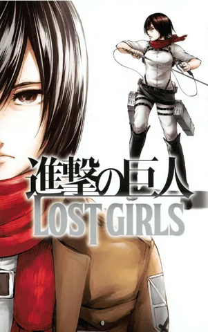 Attack on Titan Lost Girls Manga (Arabic Edition)