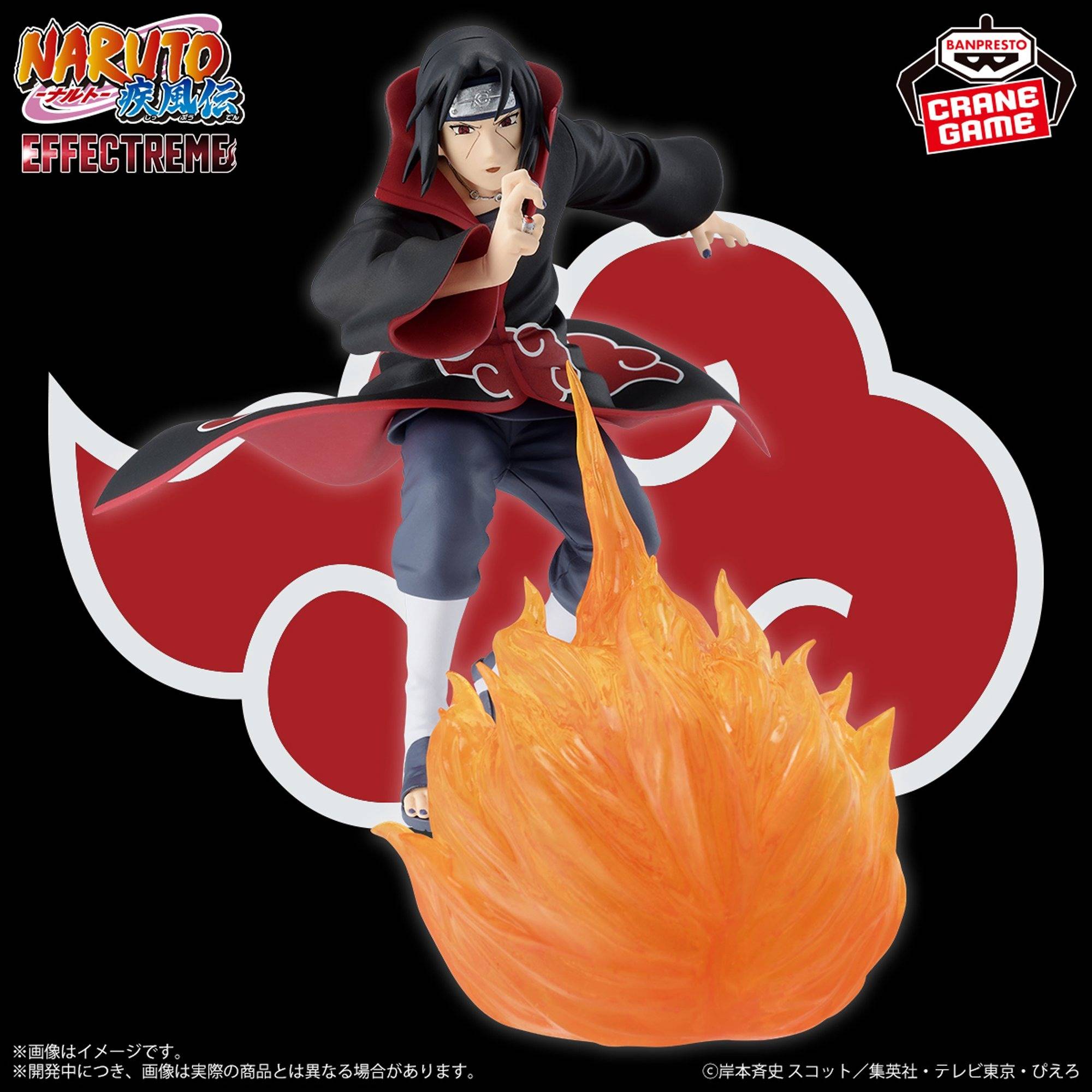 Anime Naruto Shippuden EFFECTREME - Itachi Uchiha Vol. 2 Figure (13cm)