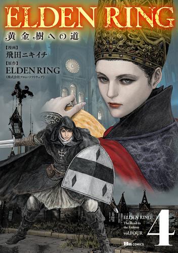 Elden Ring Road to the Golden Tree Vol. 4 Manga (Pages162) - (Japan Version)