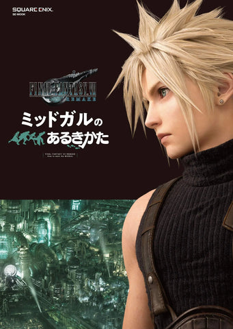 Final Fantasy VII Remake How To Walk In Midgar Japanese Edition (Pages 159)