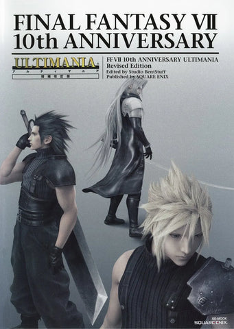 Final Fantasy VII 10th Anniversary Ultimania Japanese Edition (Pages 237)