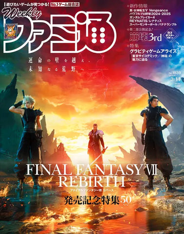 Final Fantasy VII Weekly Famitsu March 14, 2024
