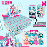 Anime Hatsune Miku Slicone Keychain Blind Box (1pcs)