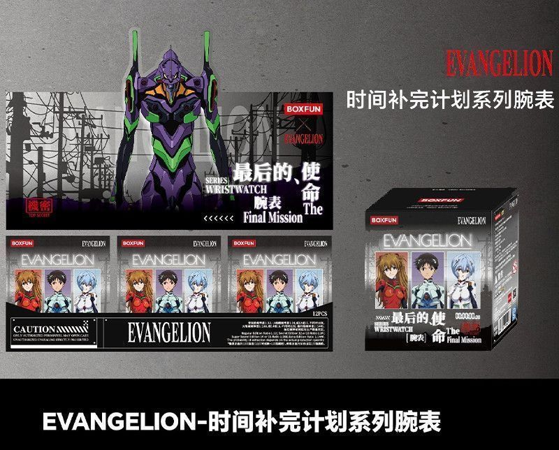 Anime Neon Genesis Evangelion EVA Mystery Collector Series Watch Blind Box