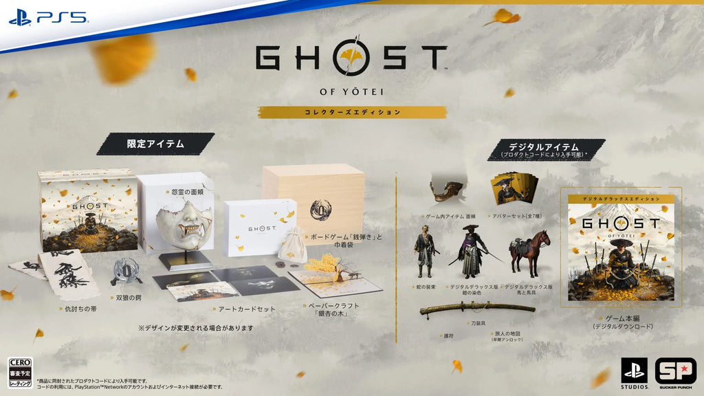 [PS5] Ghost of Yotei Collector's Edition R3 (Japan Version)
