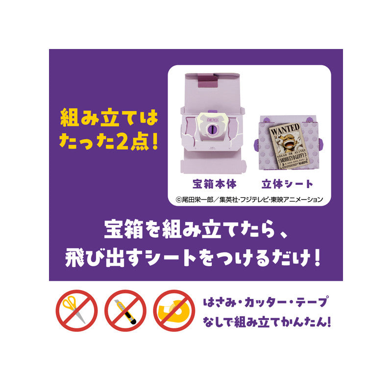 One Piece Gear 5 S Size Treasure Box Limited Edition