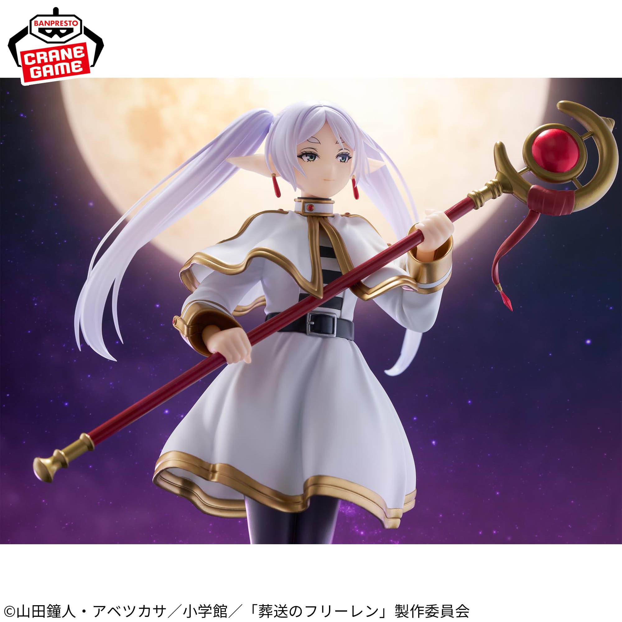 Banpresto Grandista: Anime Frieren Beyond Journey's End - Frieren Figure (26cm)