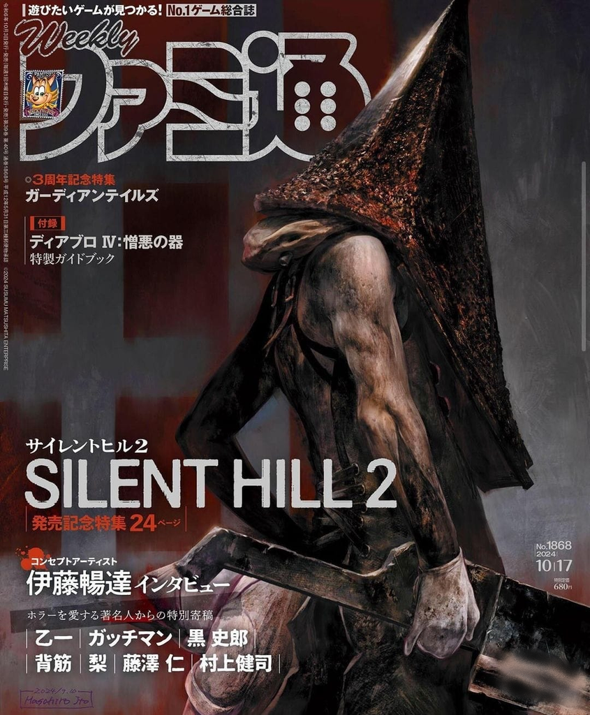 Silent Hill 2 Weekly Magazine (Japanese)