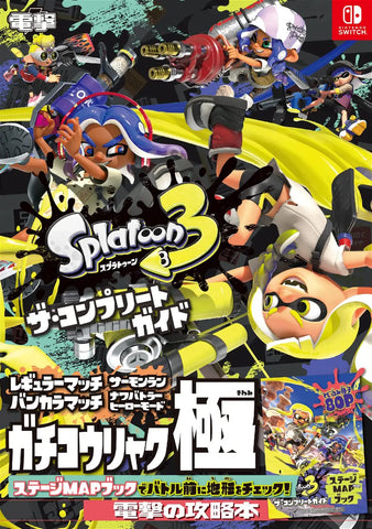 Official Splatoon 3 The Complete Guide Japanese