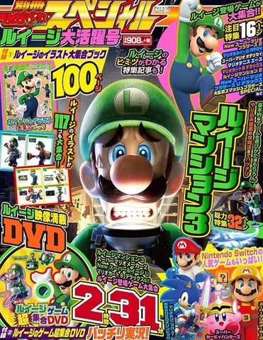 Super Mario: Luigi TV Game Japanese Magazine + DVD