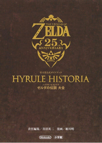 The Legend of Zelda Hyrule Historia 25th Anniversary Art Book (239 pages) (Japan Version)