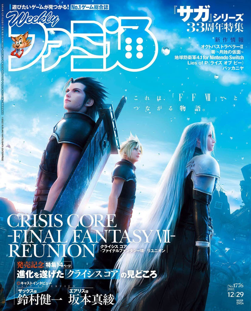 Crisis Core Final Fantasy VII Reunion Weekly Famitsu No.1776 Japan Game Magazine