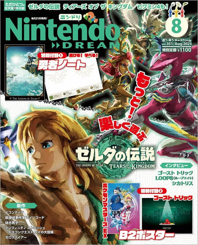 The Legend of Zelda Tears of The Kingdom Nintendo Dream Magazine No 8 (Japanese)