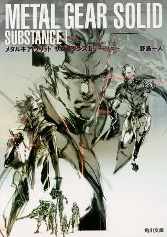 Metal Gear Solid Substance 1 (Japanese version) (541 pages)