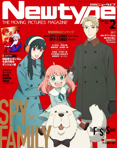 Newtype February 2024 issue Magazine (Japanese Edition) - (Pages 160)