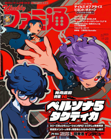 Persona 5 Japan Magazina Weekly Famitsu