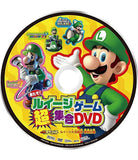 Super Mario: Luigi TV Game Japanese Magazine + DVD