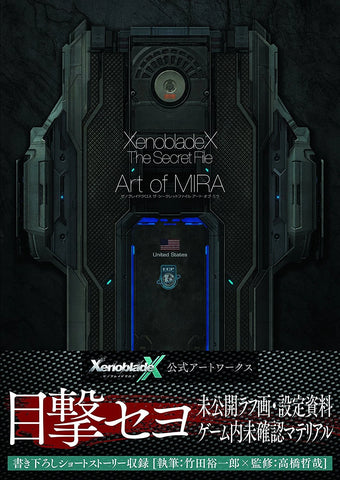 Xenoblade X: The Secret File - Art of Mira (320 pages) Japanese