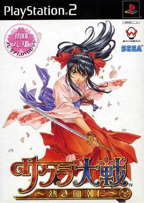 [PS2] Sakura Taisen: Atsuki Chishio Ni Limited Edition (Used)