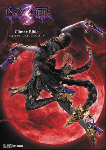 Bayonetta 3 Climax Bible Guide Book (296 pages) Japanese