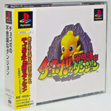 [PS1] Chocobo no Fushigi na Dungeon 2nd Ver (Used)