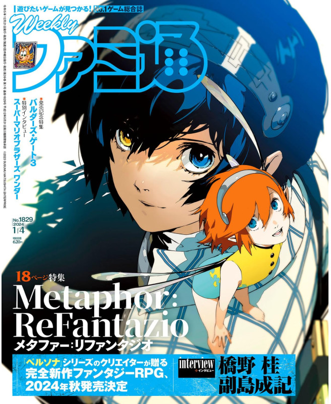 Metaphor ReFantazio Magazine Weekly Famitsu January 2024 Japan Edition