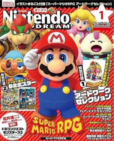 Super Mario RPG: Nintendo Dream Magazine (Japanese)