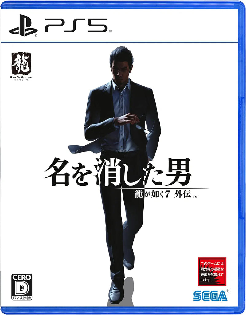 [PS5] Like a Dragon Gaiden: The Man Who Erased His Name R3 (Japan Edition) (English Available)