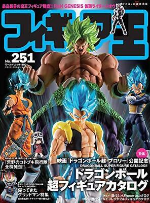 DragonBall Super Figure Catalog Magazine (Japanes)