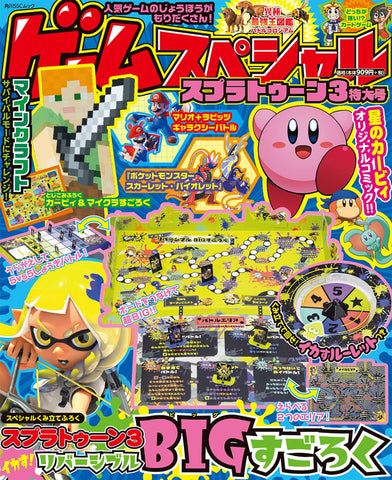 Game Special Splatoon 3 Tokudai Go Magazine (Japanese)