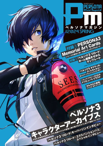 Persona Magazine 2024 Spring (Pages 104)