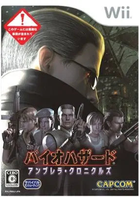 [Wii] Biohazard Umbrella Chronicles R3 (used)