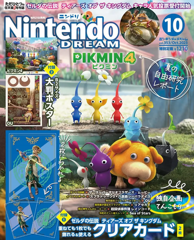 Nintando Dream Pikmin 4 Magazine (Japanes)