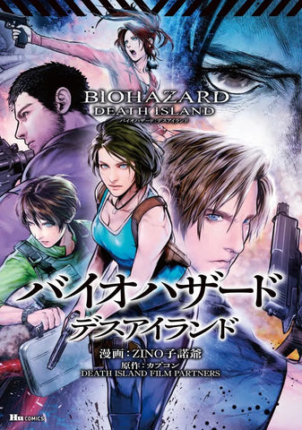 Resident Evil Death Island Manga Cover (Japan Edition) (Pages 240)