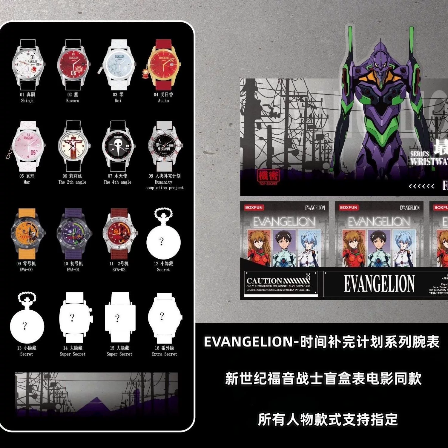 Anime Neon Genesis Evangelion EVA Mystery Collector Series Watch Blind Box