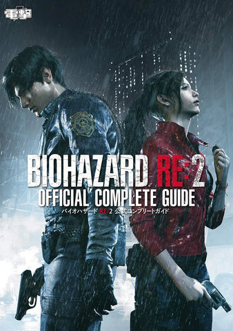 Official Resident Evil Re: 2 Complete Guide Book (255 page) (Japanes Version)