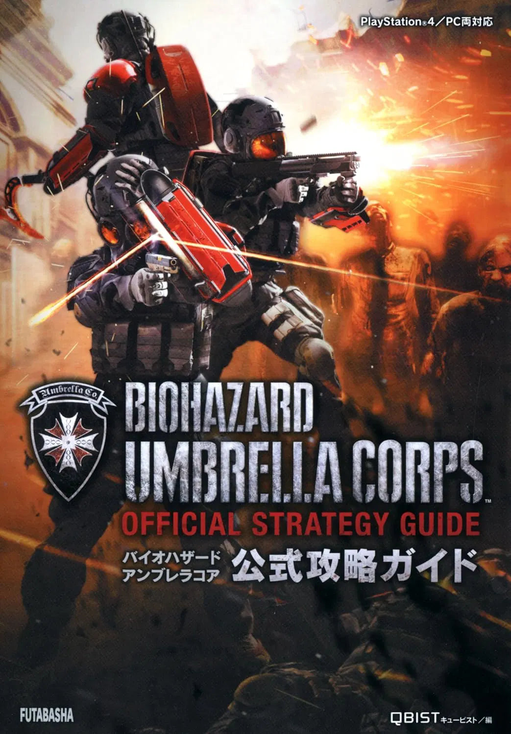 Resident Evil Umbrella Corps Offiicial Cheats Guide (Japan Version) (Pre-Owned/Like New)