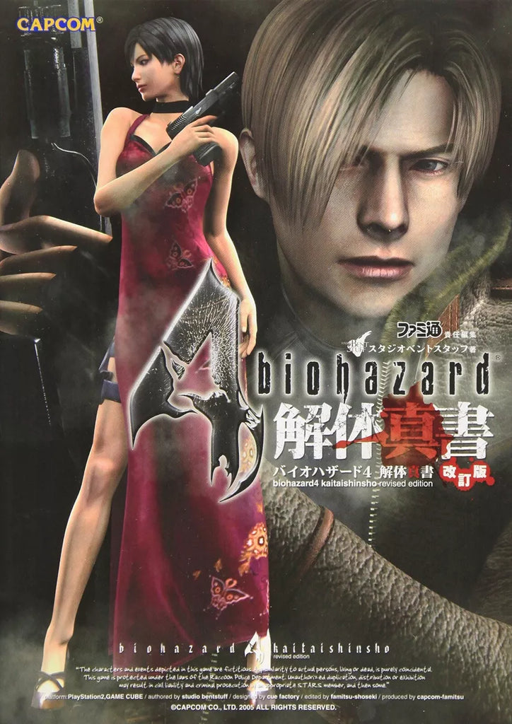 Official Resident Evil 4 Biohazard 4 Kaitai Shinsho Revised Edition Guide Book (511 pages) Japan Edition