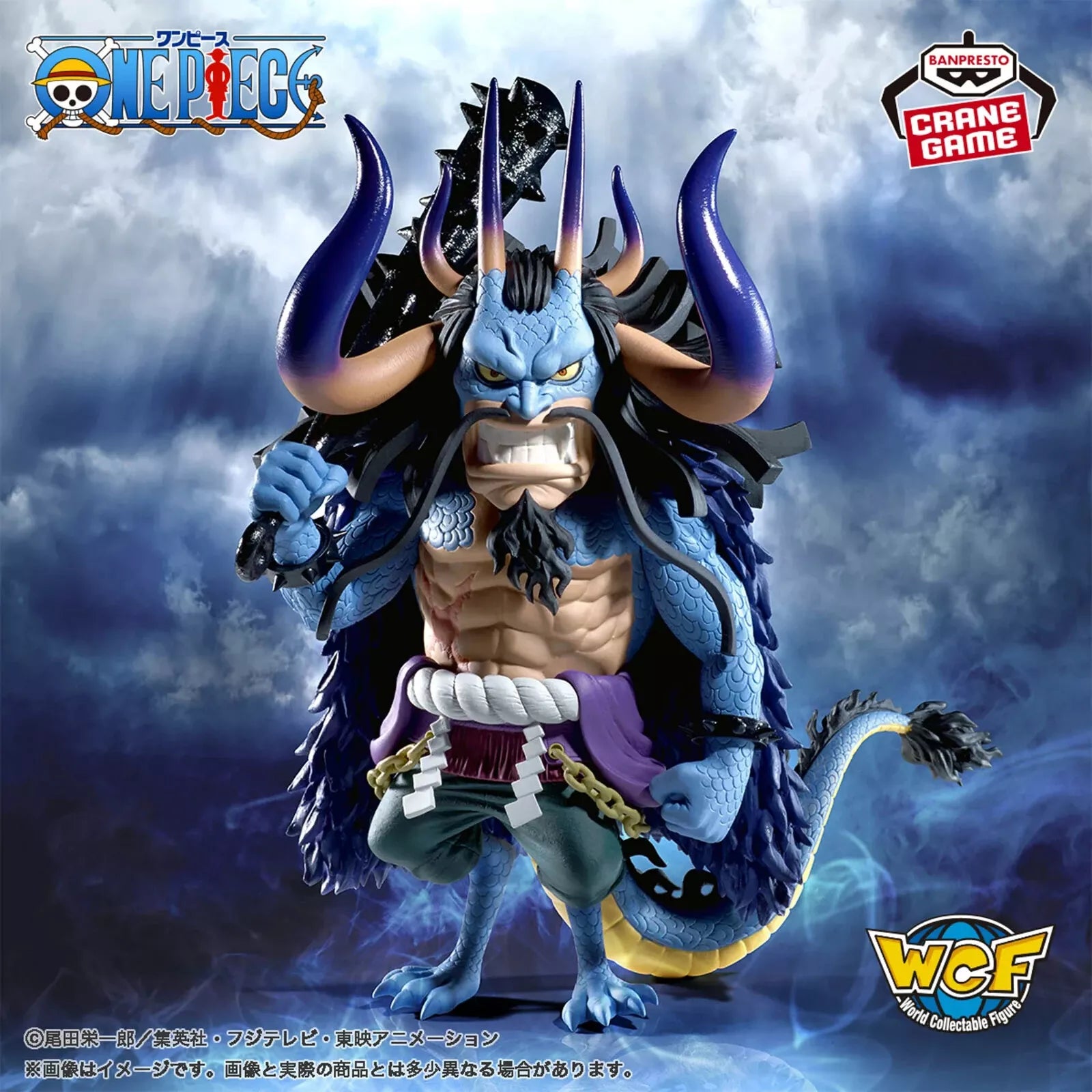 Banpresto Anime One Piece Mega World Collectable Kaido - Figure (13cm)