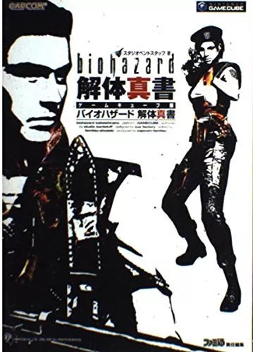 GameCube Resident Evil / Biohazard Kaitai Shinsho Guide (Second Hand - very good condition)  Japanese