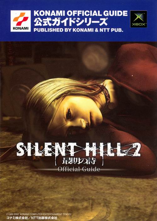 Konami Silent Hill 2: The Last Poem Official Guide Book (167 pages) Japanese (second hand)